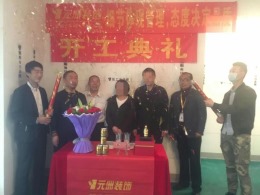 富力新城
