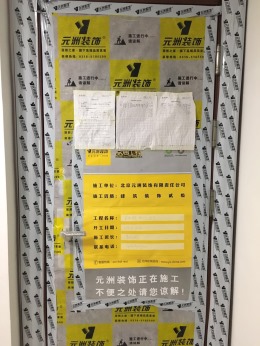 富力新城80平全包简约风格