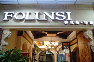 公司介绍